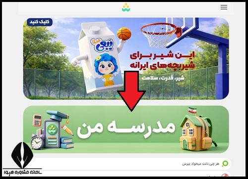 نحوه ثبت نام بیمه دانش آموزی در شاد